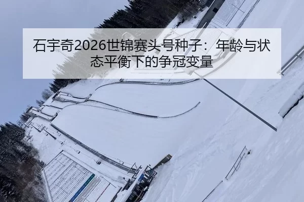 shi-yu-qi-shi-jin-sai-tou-hao-zhong-zi-nian-ling-yu-zhuang-tai-ping-heng-xia-de-zheng-guan-bian-liang-2-402.jpg
